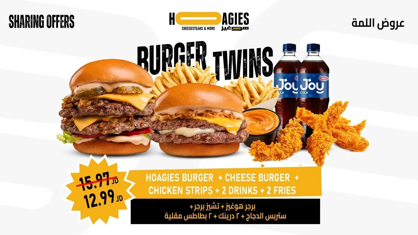 برغر توينز