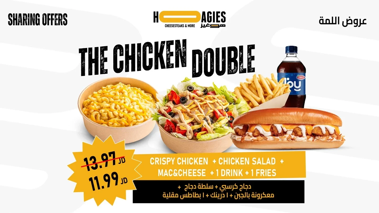 ذا تشكن دبل