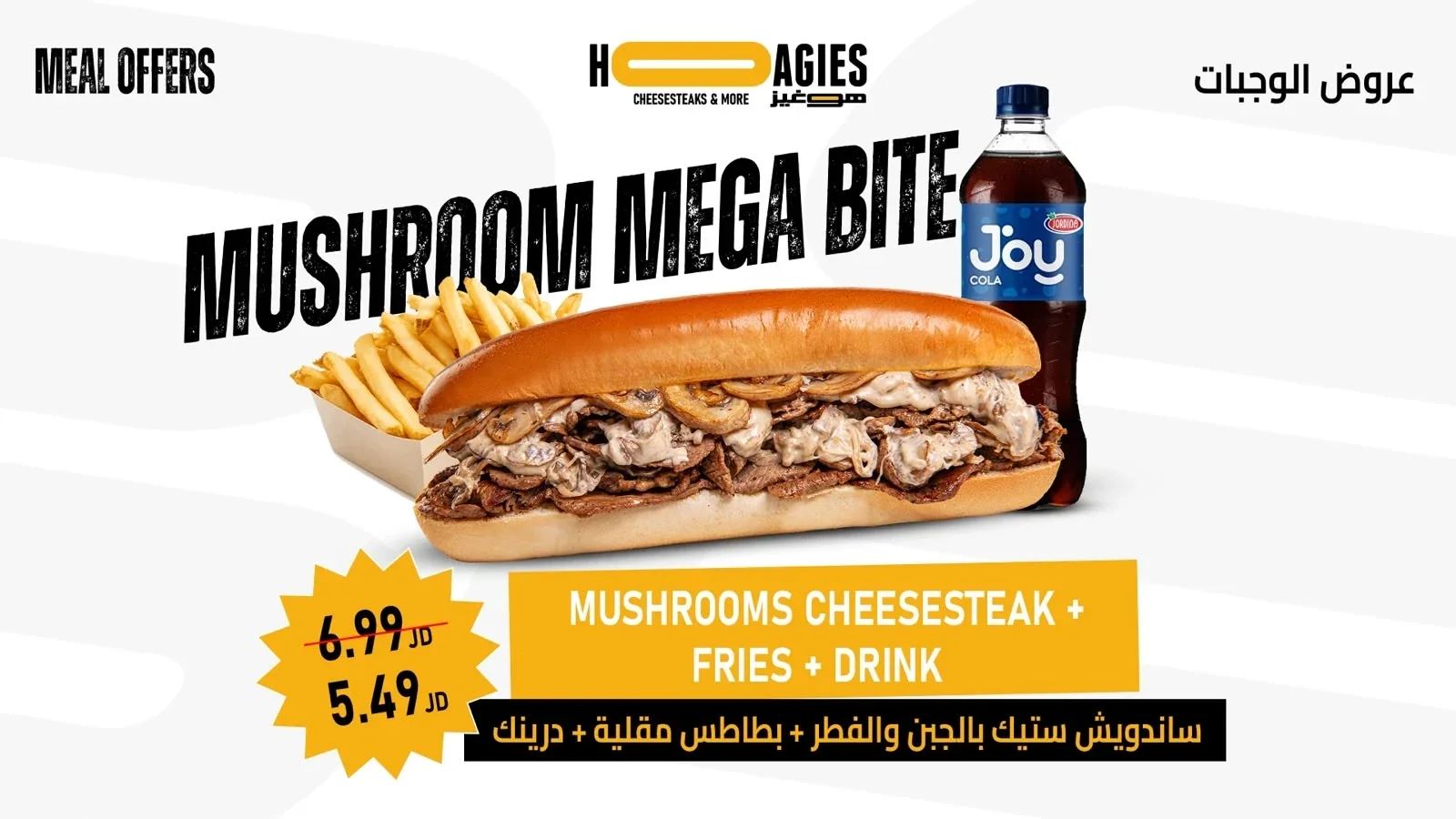 مشروم ميغا بايت